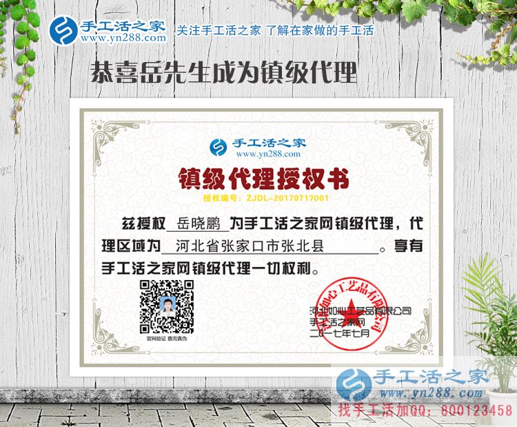 是什么原因让河北张家口的岳先生仅3天时间就从村代理升级为镇代理？