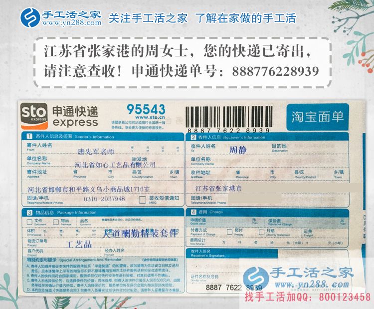江苏张家港一高中女生业余兼职串珠绣,送给伟大妈妈的生日礼物! 江苏张家港一高中女生业余兼职串珠绣,送给伟大妈妈的生日礼物!