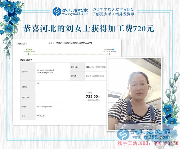 老板之所以成为老板，是因为眼光、魄力和行动。河北邢台的刘女士开店之余又找到一份新事业(图1)