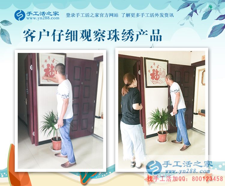 农民如何能快速脱贫致富?山东菏泽庞先生来手工活之家考察好项目 农民如何能快速脱贫致富?山东菏泽庞先生来手工活之家考察好项目农民如何能快速脱贫致富?山东菏泽庞先生来手工活之家考察好项目