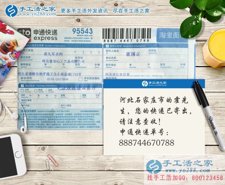 求职屡受挫,河北石家庄残疾大学生改做手工活项目创业获成功! 求职屡受挫,河北石家庄残疾大学生改做手工活项目创业获成功!