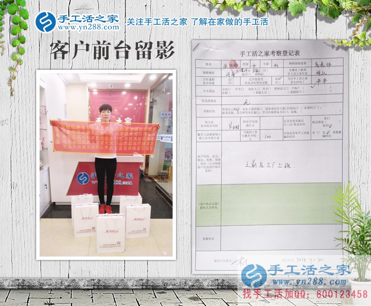 工厂上班多年为什么要改行手工活创业？河南漯河张女士的秘密