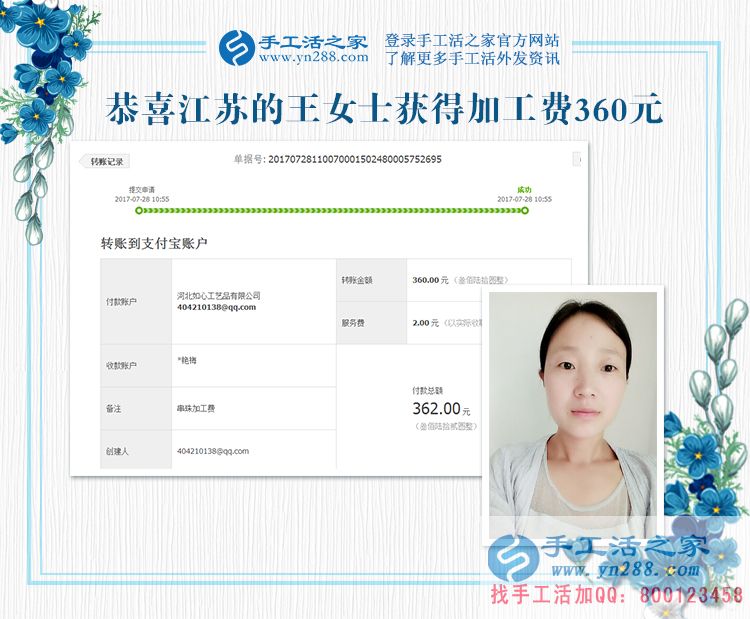 不贪名、不贪利,江苏徐州王女士坚持辛勤的劳动换来幸福快乐生活(图1)