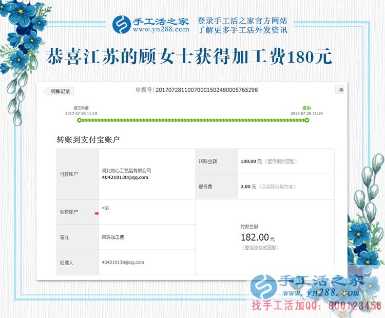 以备不时之需,江苏淮安顾女士工作之余做手工活赚钱为什么都存了起来?(图1)