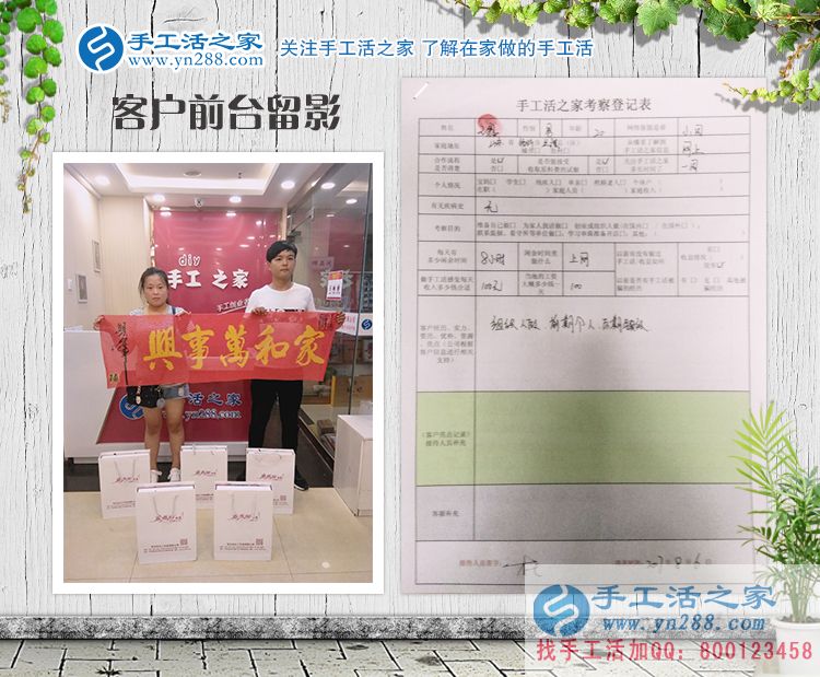 成家后要立业,山东临沂新婚小夫妻来手工活之家考察预约村代理 成家后要立业,山东临沂新婚小夫妻来手工活之家考察预约村代理
