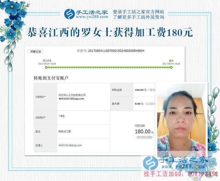 重质量,负责任是我的人生准则!江西罗女士下班后做手工活兼职赚钱(图1)