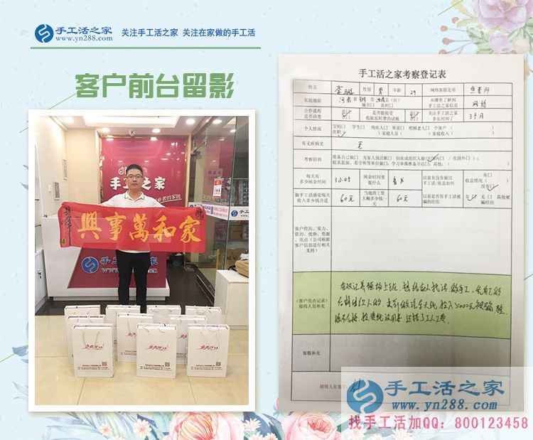 做汽车天线被骗5000元!河南驻马店李先生来手工活之家找到正规手工活 做汽车天线被骗5000元!河南驻马店李先生来手工活之家找到正规手工活