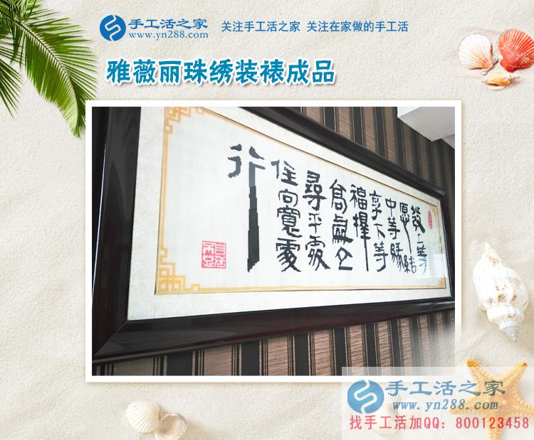 替残疾母亲来交货！河北邯郸永年区周先生带来两套合格珠绣成品