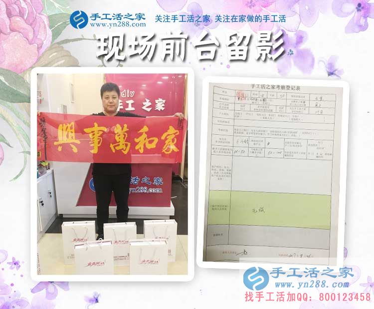 50岁的女性想在家赚钱做什么好?黑龙江哈尔滨张女士选择手工活加工 50岁的女性想在家赚钱做什么好?黑龙江哈尔滨张女士选择手工活加工