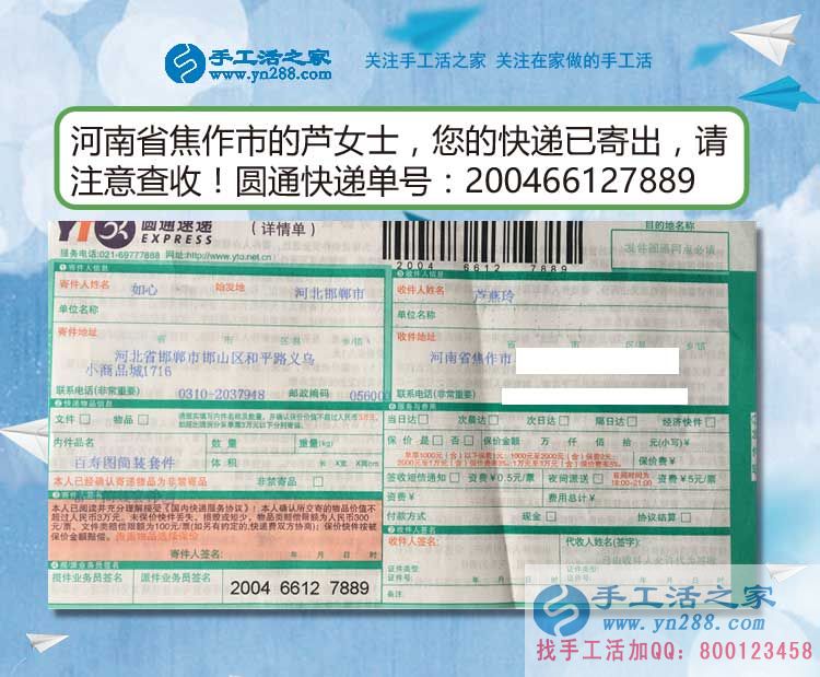 贫困少女兼职记：河南焦作市小芦利用课余时间加工手工活串珠绣赚钱