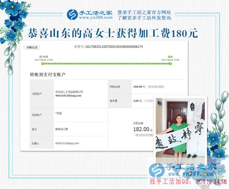 辽宁省哪里有附近手工活可以拿回家做的不要押金保证金