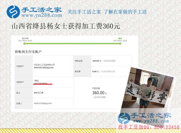 城郊农民的新出路,山西绛县杨女士带领村里人做手工活赚钱(图1)