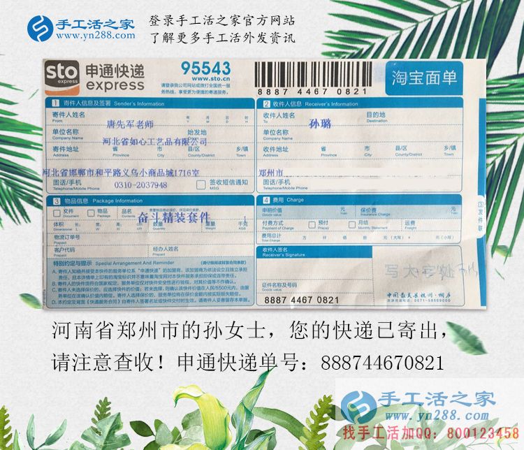 女生学历低可以做什么?河南郑州孙女士选择手工活项目在家赚钱创业 女生学历低可以做什么?河南郑州孙女士选择手工活项目在家赚钱创业