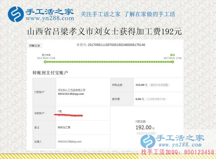 一个人的时间越来越多,山西吕梁刘女士在孩子上学后在家做手工活赚钱(图1)