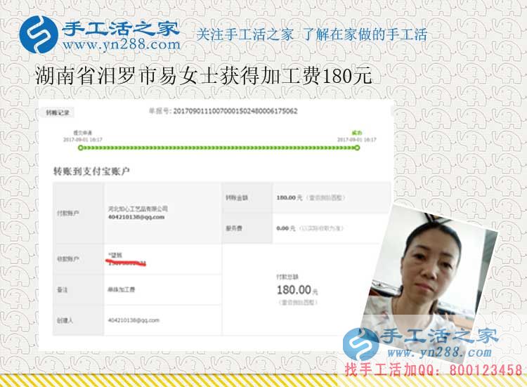 邻里乡亲争相问,湖南汩罗易女士找到好兼职在家赚钱(图1)