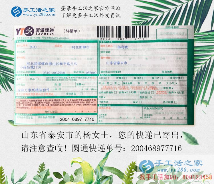 巧手串珠创业梦！山东泰安市下岗职工杨女士找到在家赚钱的方法
