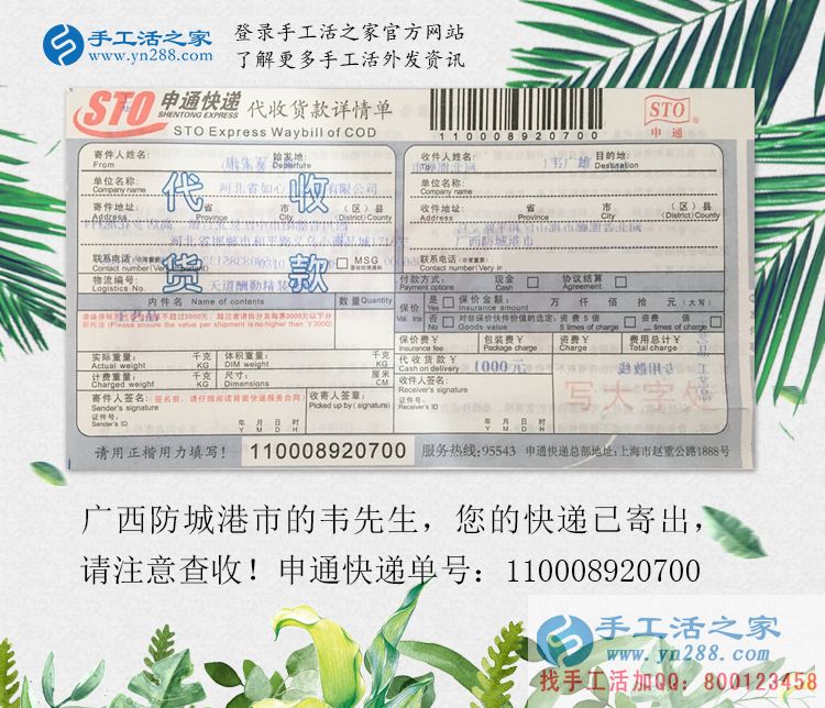 不被困难所动，广西防城港韦先生手工活创业用成功事实证明一切！