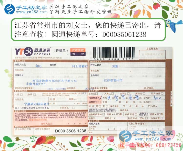 女孩子做兼职就要朝自己的优势发展,江苏常州刘女士选择手工活加工 女孩子做兼职就要朝自己的优势发展,江苏常州刘女士选择手工活加工