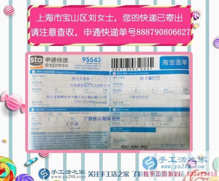 关于手工活与爱情?上海宝山区上班族刘女士的手工活兼职新事业 关于手工活与爱情?上海宝山区上班族刘女士的手工活兼职新事业