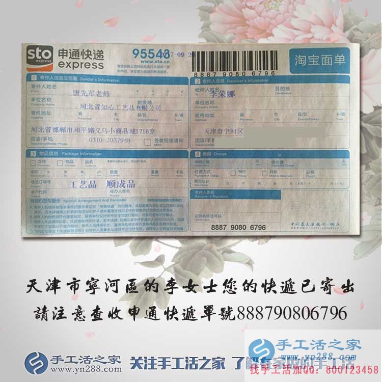 国庆长假做啥好?天津宁河区李女士在家做手工活兼职假期也赚钱! 国庆长假做啥好?天津宁河区李女士在家做手工活兼职假期也赚钱!