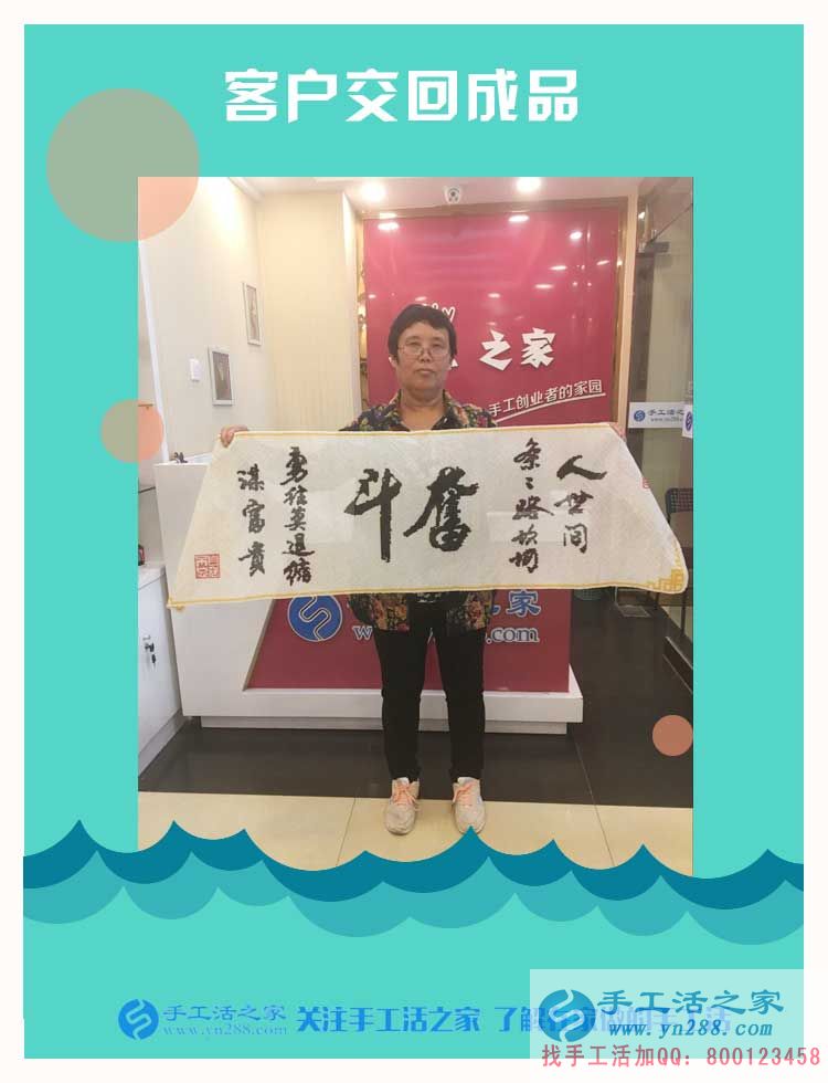 郝阿姨在公司前台展示珠绣成品的留影