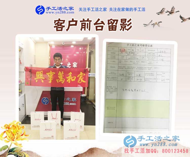 大学生创业首选好项目:山东滨州邹平县小李先生来手工活之家考察合作 大学生创业首选好项目:山东滨州邹平县小李先生来手工活之家考察合作
