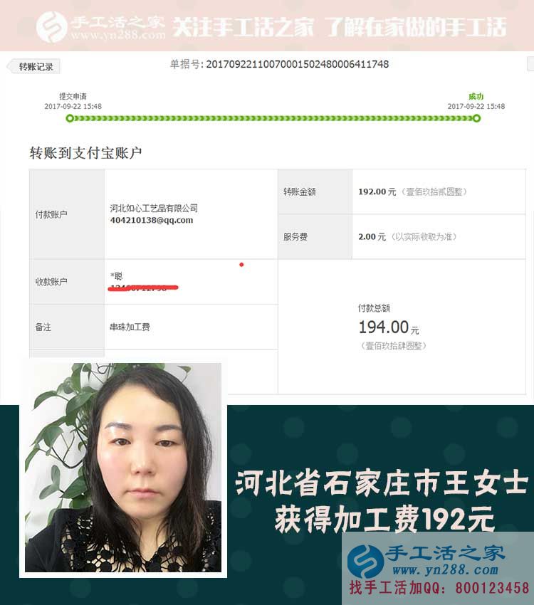 下班后没事干?来做手工活兼职赚钱吧!河北石家庄王女士用自己亲身经历来说话(图1)