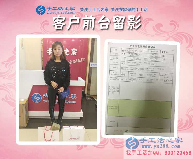 漂亮宝妈兼职记:河南驻马店市正阳县张女士来手工活之家考察拿活做 漂亮宝妈兼职记:河南驻马店市正阳县张女士来手工活之家考察拿活做