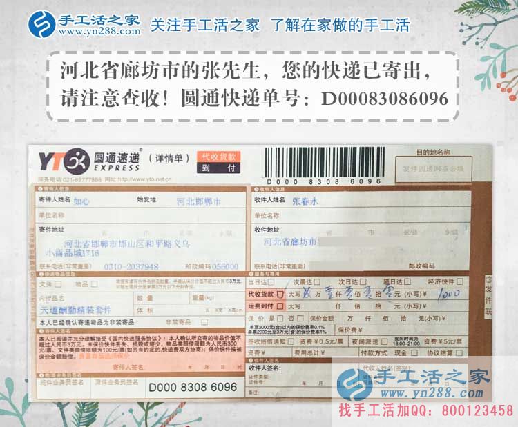 农民工的苦有谁知?河北廊坊张先生得遇手工活好项目创业改变命运! 农民工的苦有谁知?河北廊坊张先生得遇手工活好项目创业改变命运!