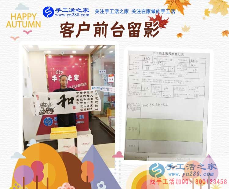 手工活外发加工那么多,为什么山东滨州市廉女士只看中手工活之家? 手工活外发加工那么多,为什么山东滨州市廉女士只看中手工活之家?