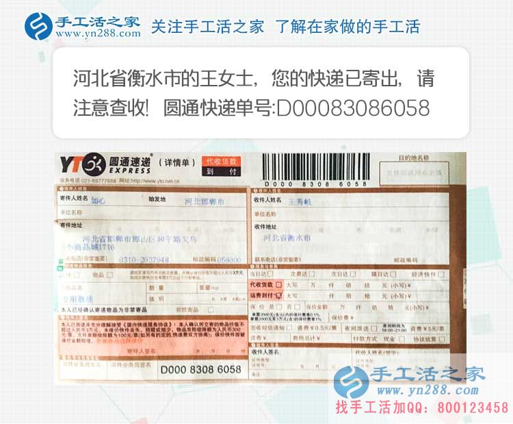 手工活之家网走访调查加工户:河北衡水市下岗职工王女士有话说 手工活之家网走访调查加工户:河北衡水市下岗职工王女士有话说