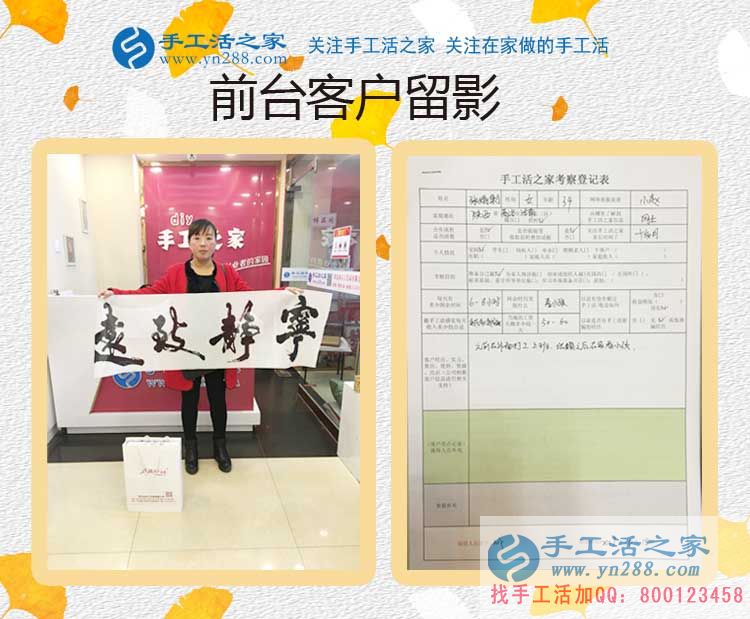 张女士在公司的前台留影