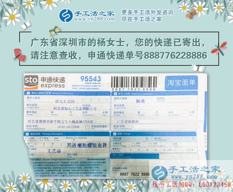 广东深圳市一名19岁女大学生被同学介绍利用课余时间兼职手工活赚钱 广东深圳市一名19岁女大学生被同学介绍利用课余时间兼职手工活赚钱
