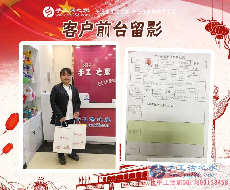 张女士在公司的前台留影 张女士在公司的前台留影