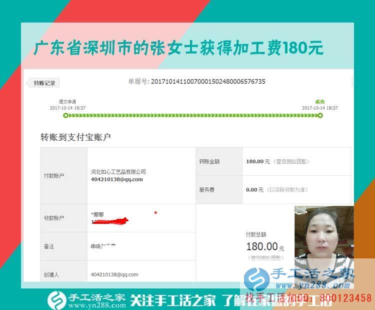 在闺蜜的提醒下改变，广东深圳张女士开始在家做串珠手工活赚钱(图1)