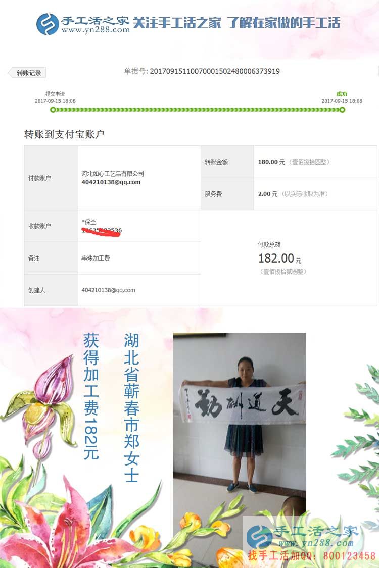 带着娃也能挣钱，湖北宝妈郑女士在家做串珠手工活赚钱(图1)