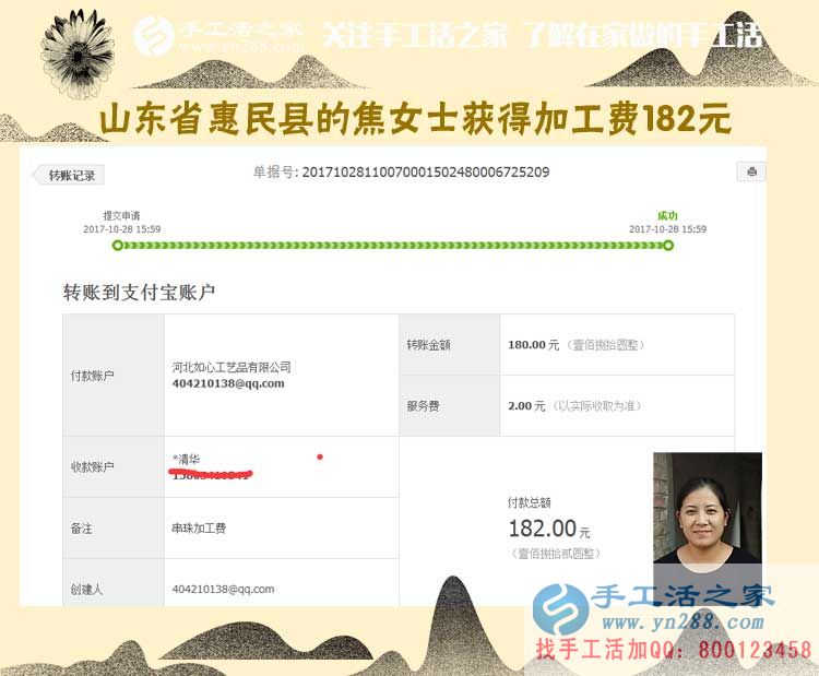 农村妇女也要与时俱进,山东惠民焦女士很高兴自己在家做串珠手工活赚钱(图1)