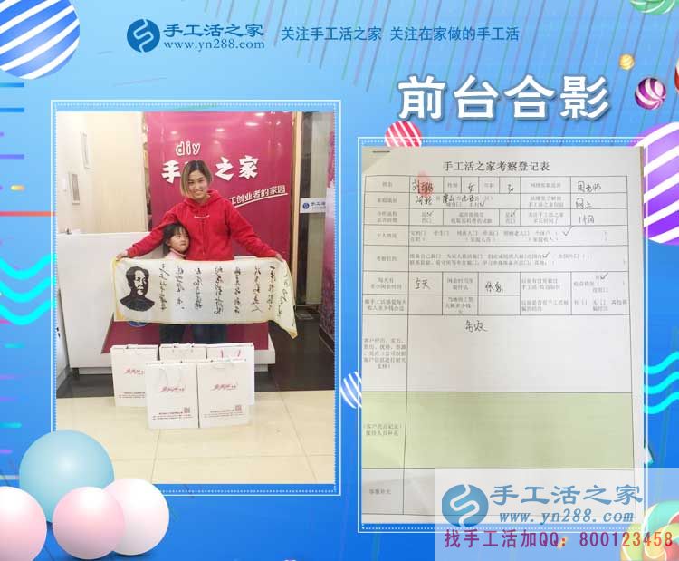 刘女士和女儿在公司前台的留影 刘女士和女儿在公司前台的留影