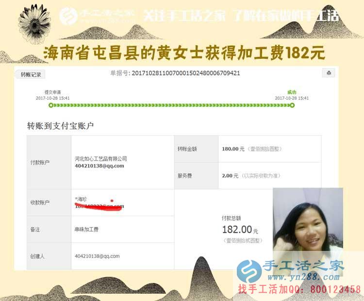 独自在城打拼要买房,海南屯昌黄女士坚持做串珠手工活兼职多挣一份儿钱(图1)
