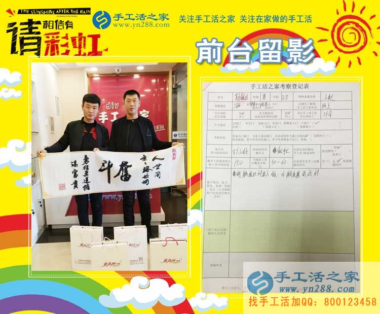 耿先生在公司的前台留影 耿先生在公司的前台留影