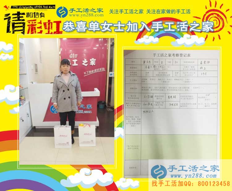 单女士的雅薇丽珠绣材料套件快递订单 单女士的雅薇丽珠绣材料套件快递订单