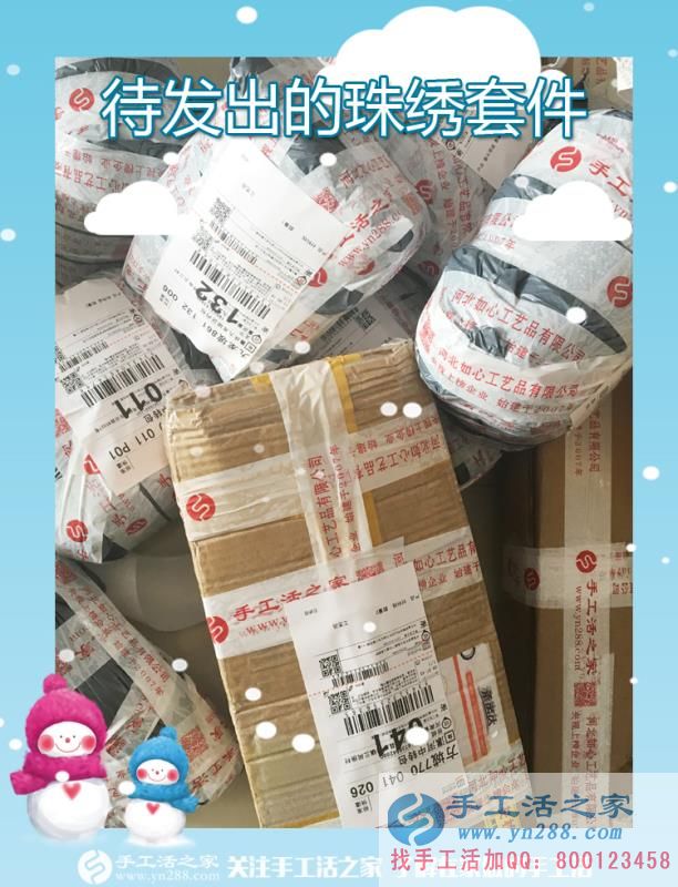 手工活之家——待发出的珠绣套件 手工活之家——待发出的珠绣套件