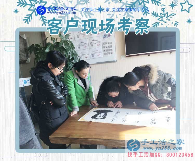 11月14日，手工活之家加工客户考察现场图片，2017在家兼职的手工活就在这儿(图1)
