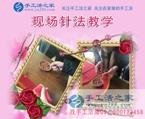 11月24日，手工活之家加工客户家庭考察纪实剪影，足不出户，在家做的手工活，赚钱的手工活就是串珠手工活外发(图4)