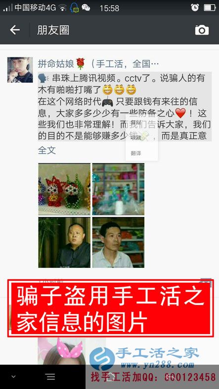 防骗在行动，手工活之家提醒：警惕手工活外发加工的“传销”新模式，找手工活千万要找正规的！(图2)