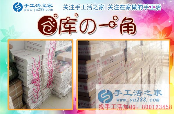 手工活之家——仓库一角 手工活之家——仓库一角