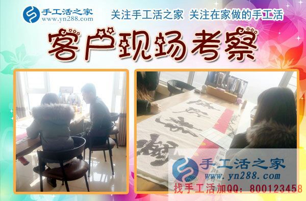 手工活之家——客户现场考察与了解珠绣产品 手工活之家——客户现场考察与了解珠绣产品