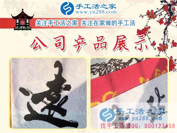 12月3日，手工活之家周末工作一角，可以在家做的手工活，正规手工活外发加工，正规手工串珠外发活，就在这里(图5)