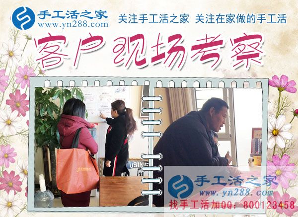 12月5日，手工活之家加工客户考察合作掠影，可以在家做的手工活，就在珠绣串珠加工外发(图3)