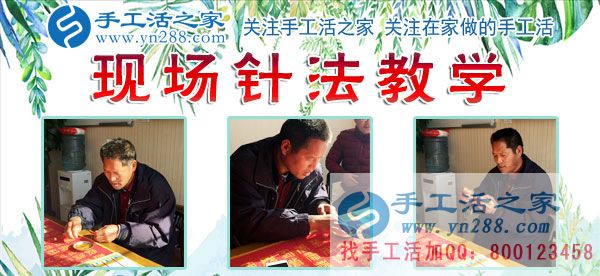 手工活之家——客户现场学习珠绣针法 手工活之家——客户现场学习珠绣针法